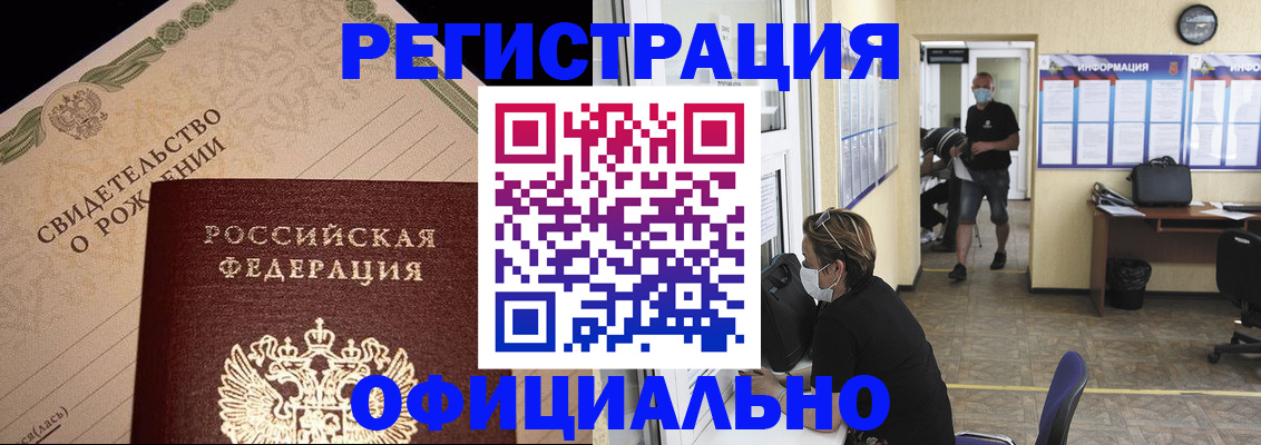 временная регистрация собственник в Санкт-Петербурге