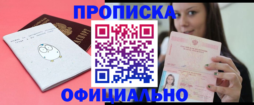 найти адрес прописки в Санкт-Петербурге